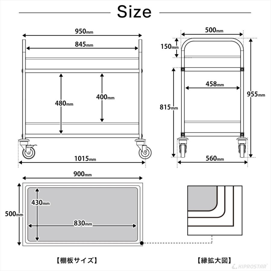 ステンレスワゴン 2段 ガード付き 棚板899×500 組立式 業務用 PRO-L2Q
