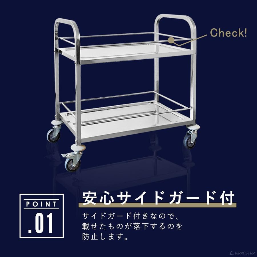 ステンレスワゴン 2段 ガード付き 棚板899×500 組立式 業務用 PRO-L2Q
