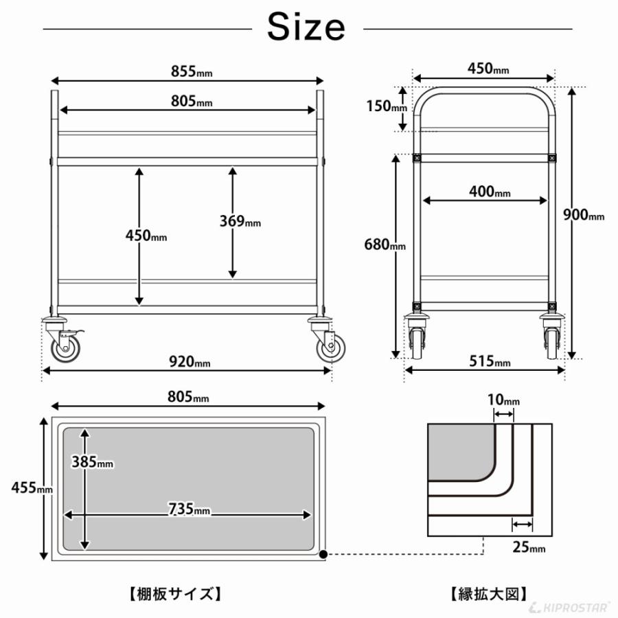 ステンレスワゴン 2段 ガード付き 棚板805×455 組立式 業務用 PRO-M2Q-G 業務用 配膳車の画像