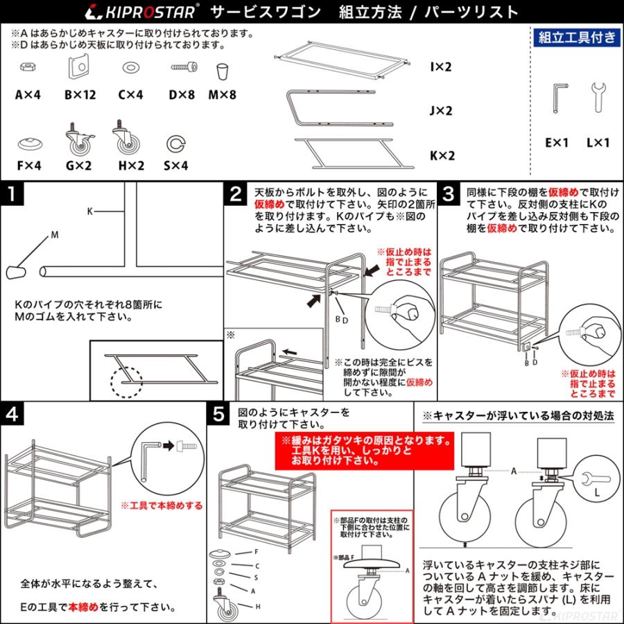 ステンレスワゴン 2段 ガード付き 棚板805×455 組立式 業務用 PRO-M2Q-G 業務用 配膳車の画像