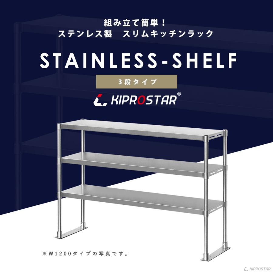 ステンレスメッキ製陳列棚　3段 溶融亜鉛メッキシェルフラック 軽量タイプ 幅46cm 3段(高さ90cm)奥行35cm