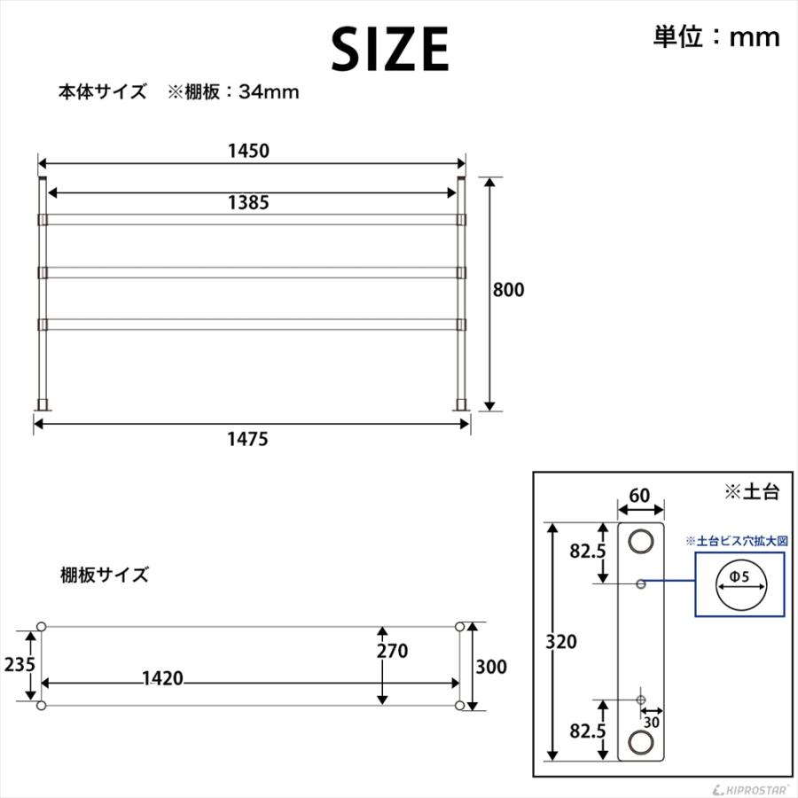 棚3 キッチンラック 3段 幅150cm用 ステンレス 業務用 卓上棚 収納棚