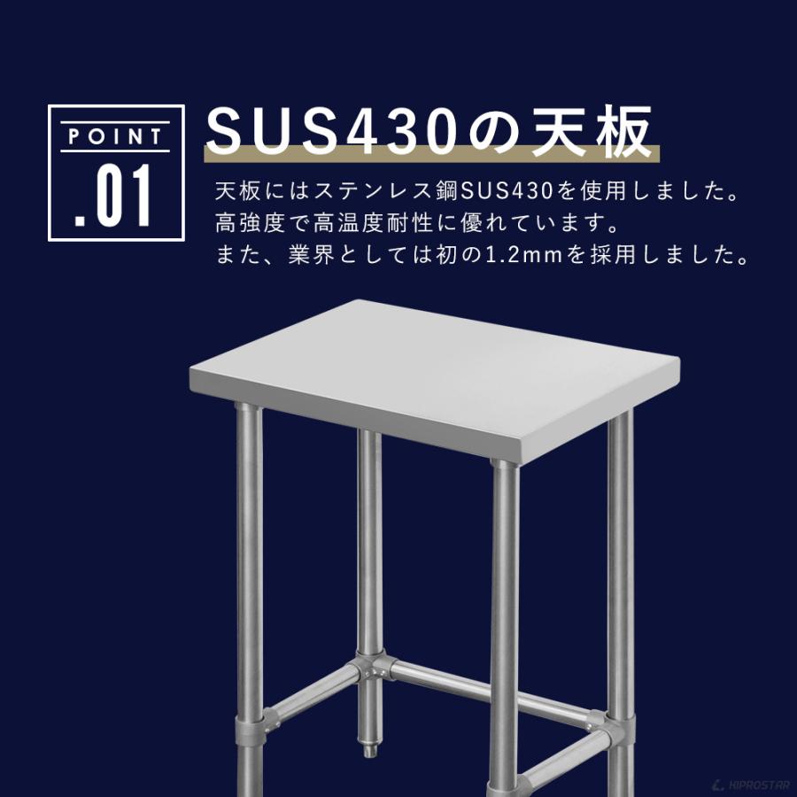 ステンレス 作業台 三方枠 業務用 調理台 450×450×800 板厚1.2mmモデル 