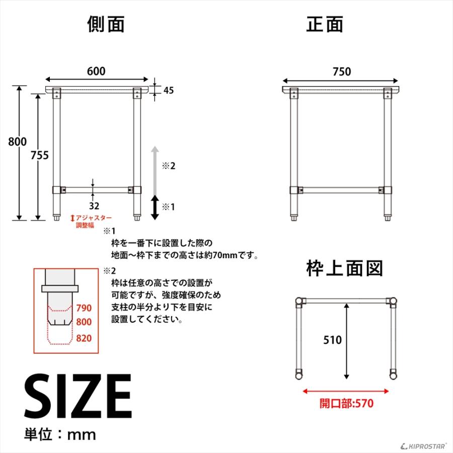 ステンレス 作業台 三方枠 業務用 調理台 750×600×800 板厚1.2mmモデル