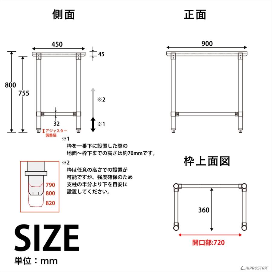 ステンレス 作業台 三方枠 業務用 調理台 900×450×800 板厚1.2mmモデル