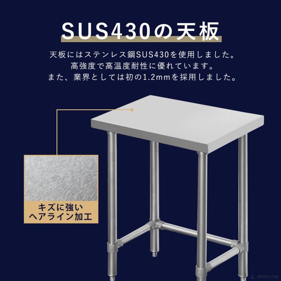 ステンレス 作業台 三方枠 業務用 調理台 900×450×800 板厚1.2mmモデル