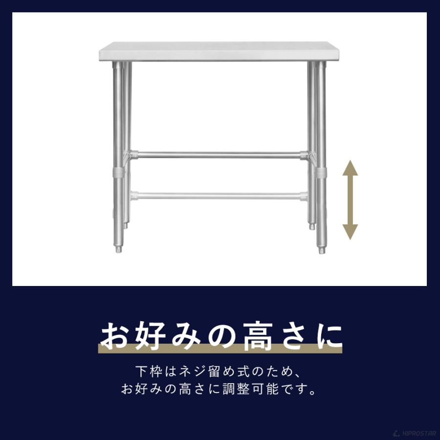 ステンレス 作業台 三方枠 業務用 調理台 900×450×800 板厚1.2mmモデル