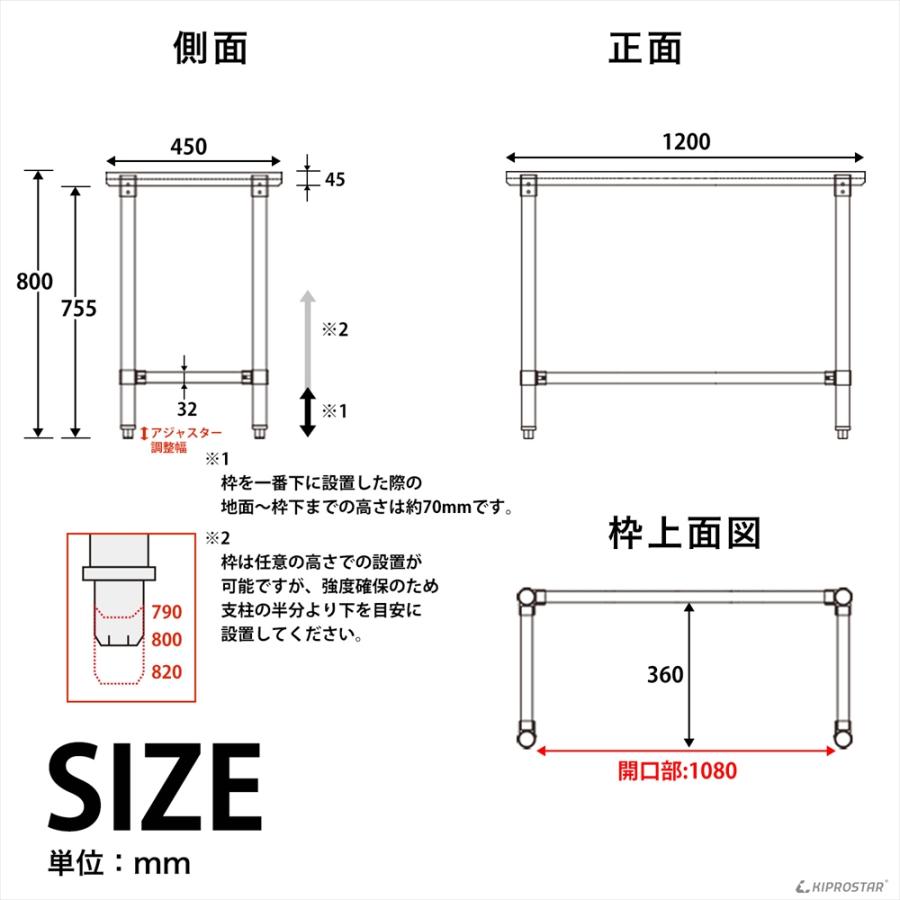 ステンレス 作業台 三方枠 業務用 調理台 1200×450×800 板厚1.2mm 