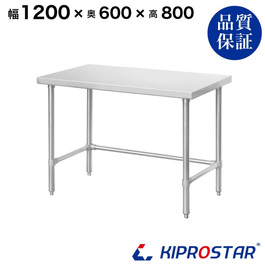 作業台1200x 600x800