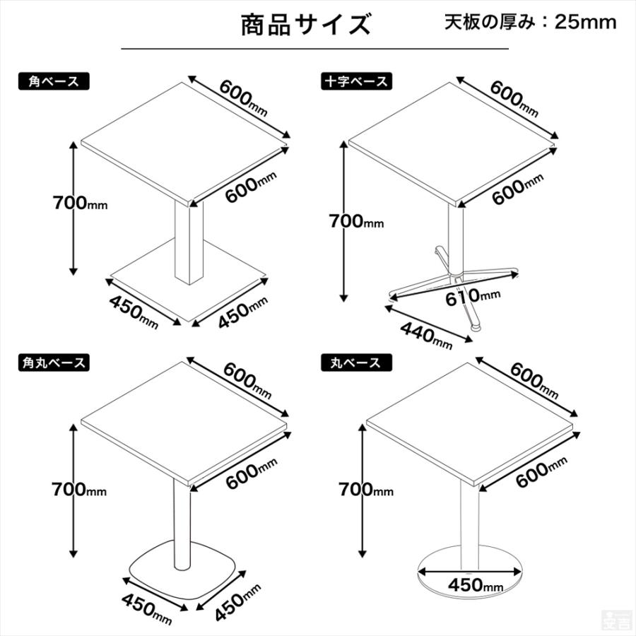 業務用 カフェテーブル 600×600×H700 テーブル 机 ダイニング 2人掛け