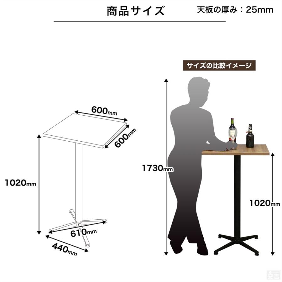 業務用 バーテーブル 60cm 600×600×H1020 カフェテーブル カウンター