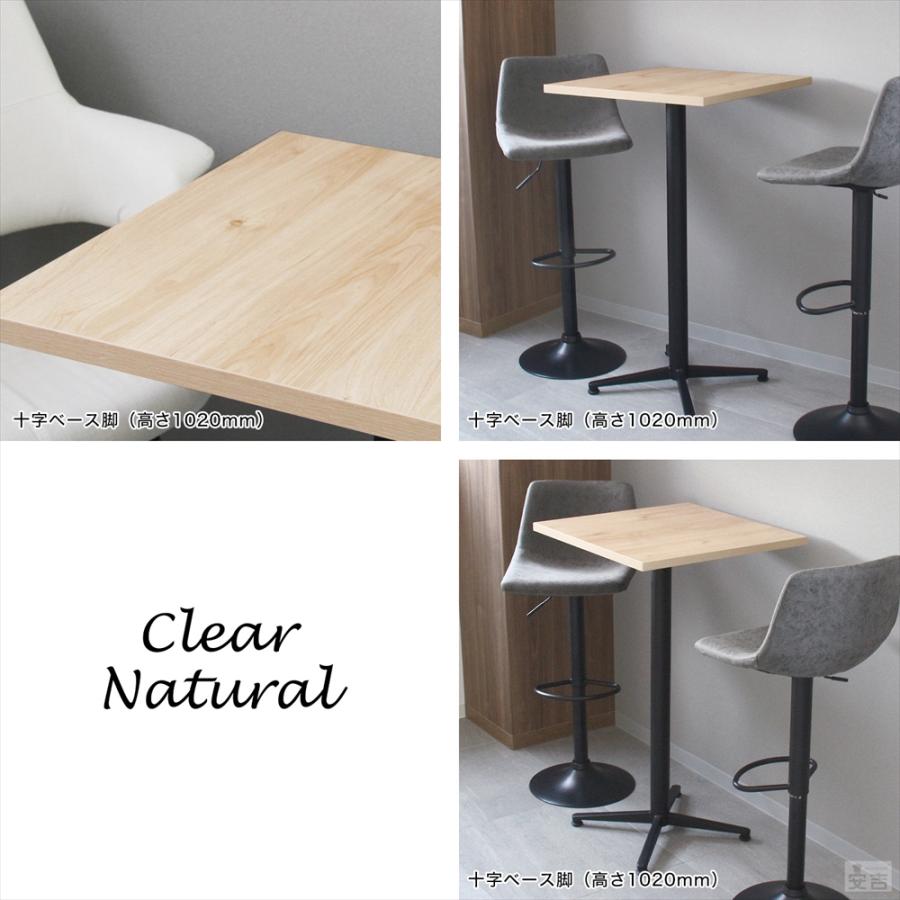 業務用 バーテーブル 60cm 600×600×H1020 カフェテーブル カウンター
