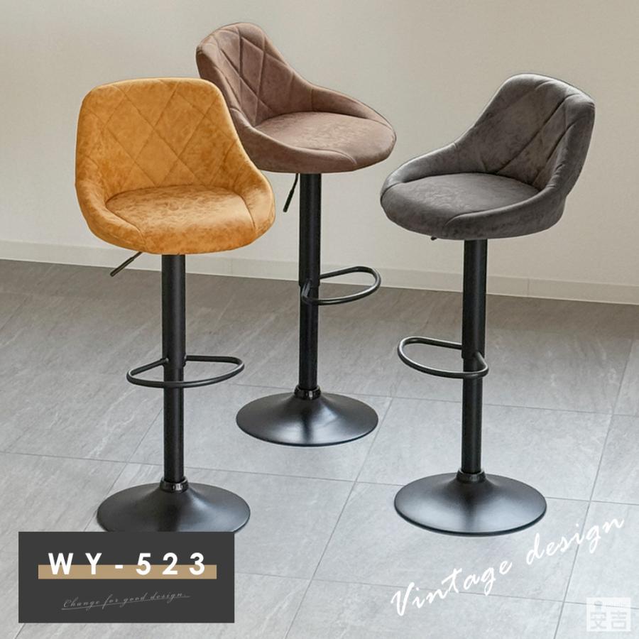 カウンターチェアー 昇降式 バーチェア 椅子 高さ調整 回転 WY-523