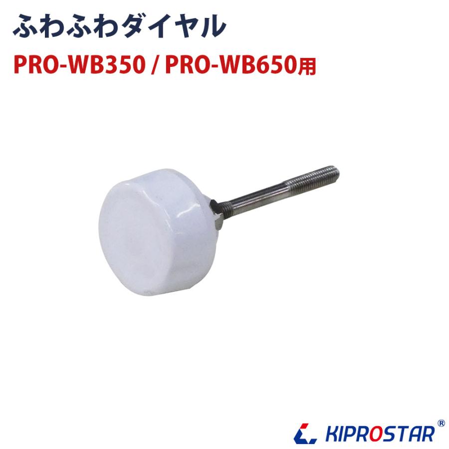 ブロックアイススライサー PRO-WB350／PRO-WB650 専用 ふわふわ 