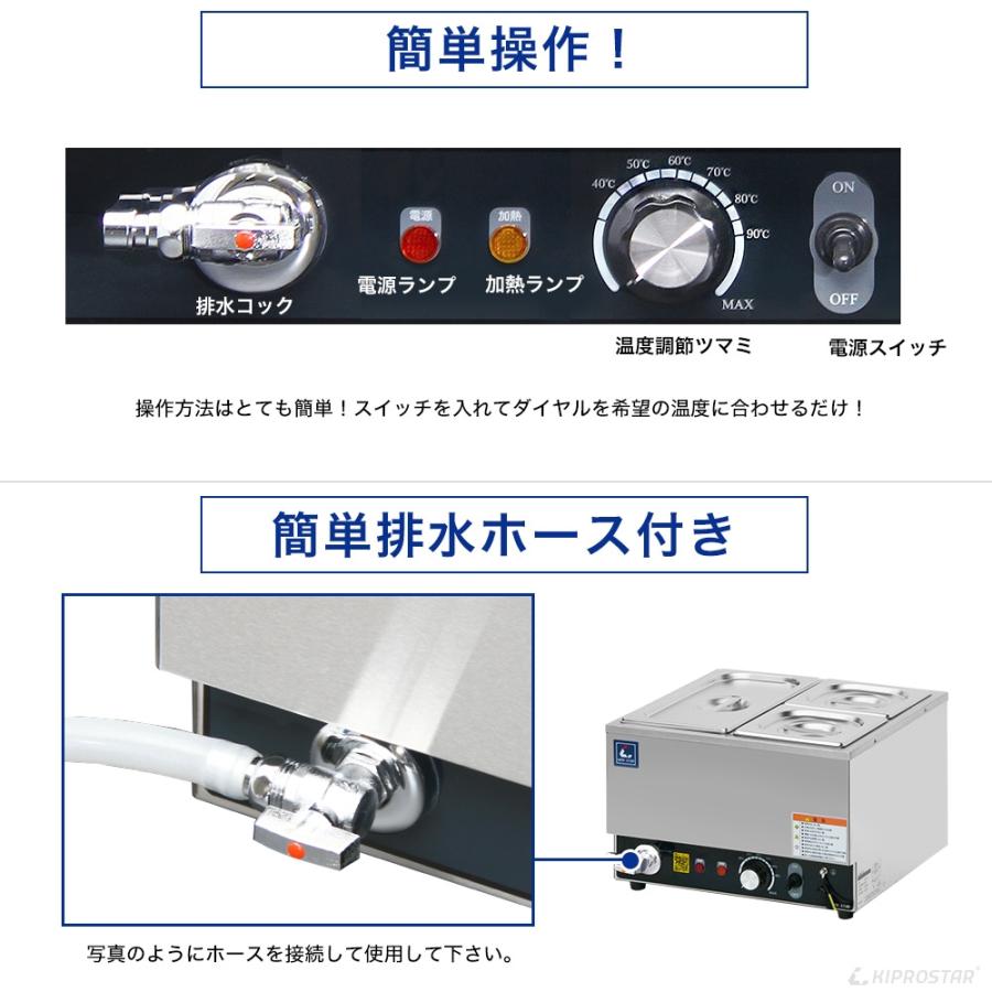業務用 フードウォーマー 湯煎 コンパクトタイプ KIPROSTAR PRO-CIF