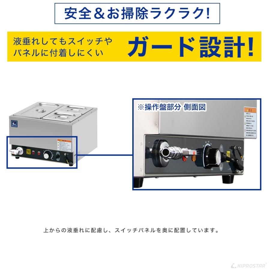 業務用 フードウォーマー 湯煎 コンパクトタイプ KIPROSTAR PRO-CIF
