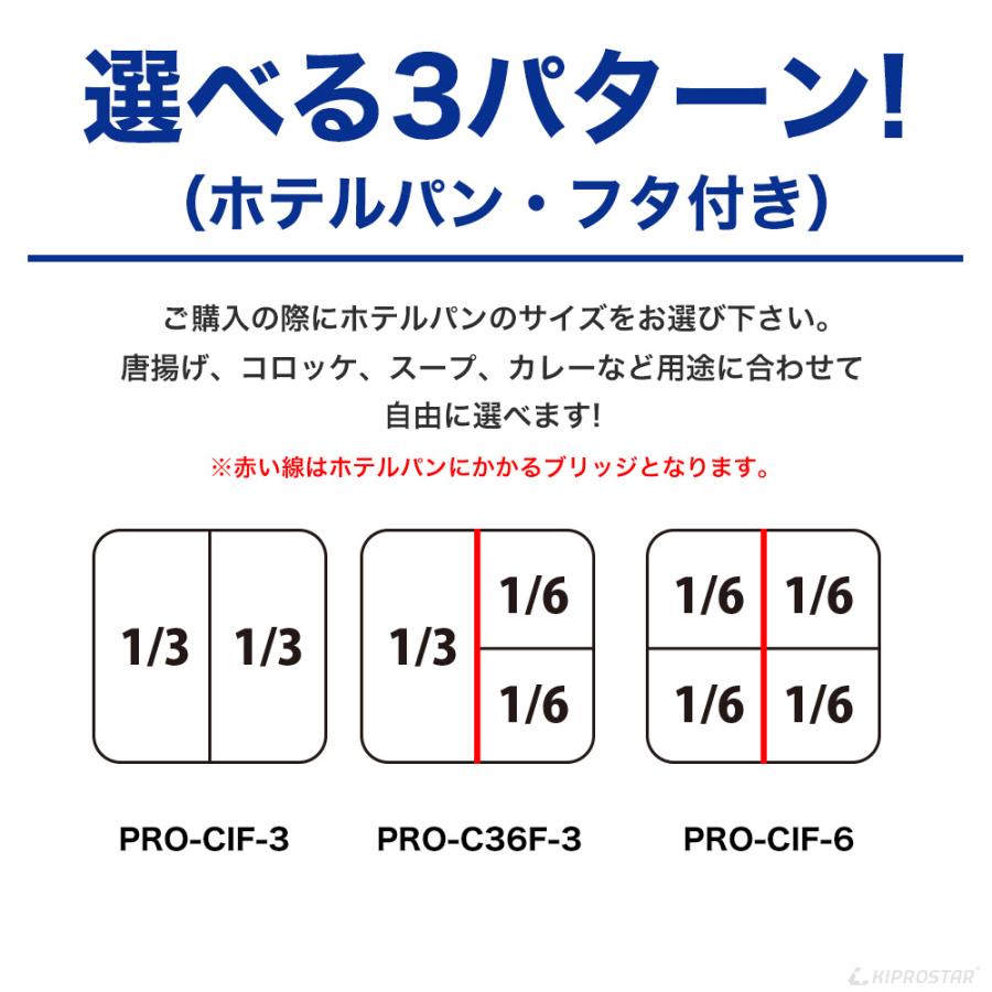 業務用 フードウォーマー 湯煎 コンパクトタイプ  KIPROSTAR  PRO-CIF 食材温め 湯煎機 保温｜yasukichi｜08