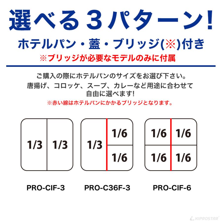 業務用 フードウォーマー 湯煎 コンパクトタイプ KIPROSTAR PRO-CIF