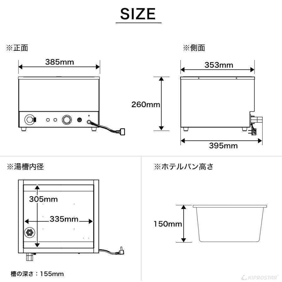 KIPROSTAR 業務用湯煎フードウォーマー PRO-CIFホテルパン2つ付き 業務用 フードウォーマー 湯煎 コンパクトタイプ KIPROSTAR PRO-CIF