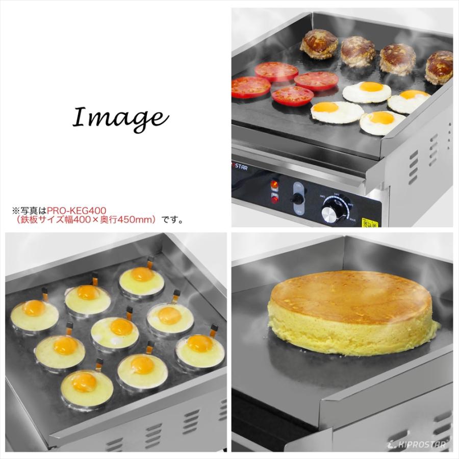 グリドル 業務用 PRO-KEG400 電気グリドル 鉄板焼 鉄板焼き機 卓上