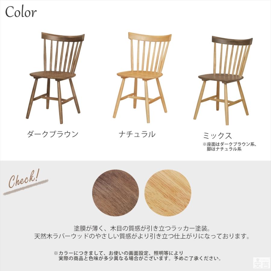 ダイニングチェア ウィンザーチェア 木製椅子 (カフェ 北欧