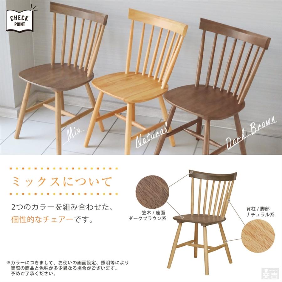 ウィンザーチェア ダークブラウン 2脚セット 【公式通販】