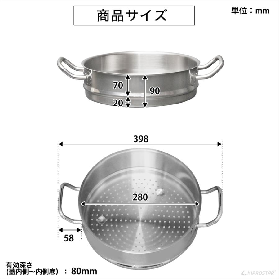 ステンレス　蒸し器　業務用　大サイズ 蒸し器 28cm用 KIPROSTARステンレス寸胴/半寸胴専用 ステンレス