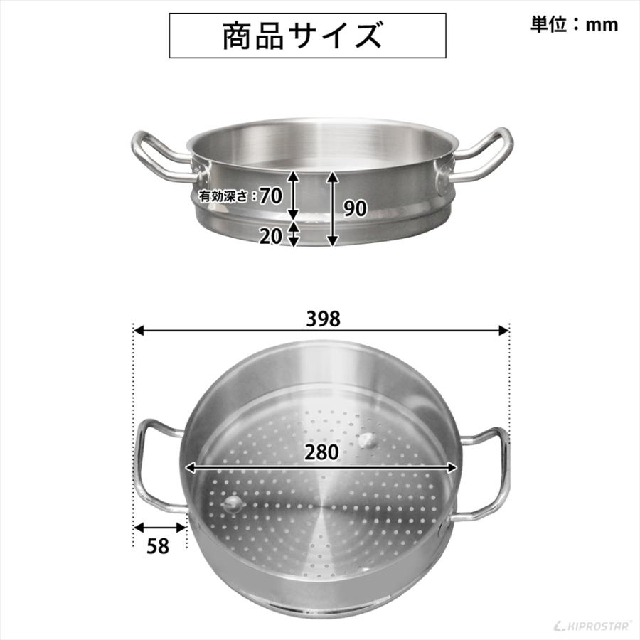 蒸し器 28cm用 KIPROSTARステンレス寸胴/半寸胴専用 ステンレス 28cm