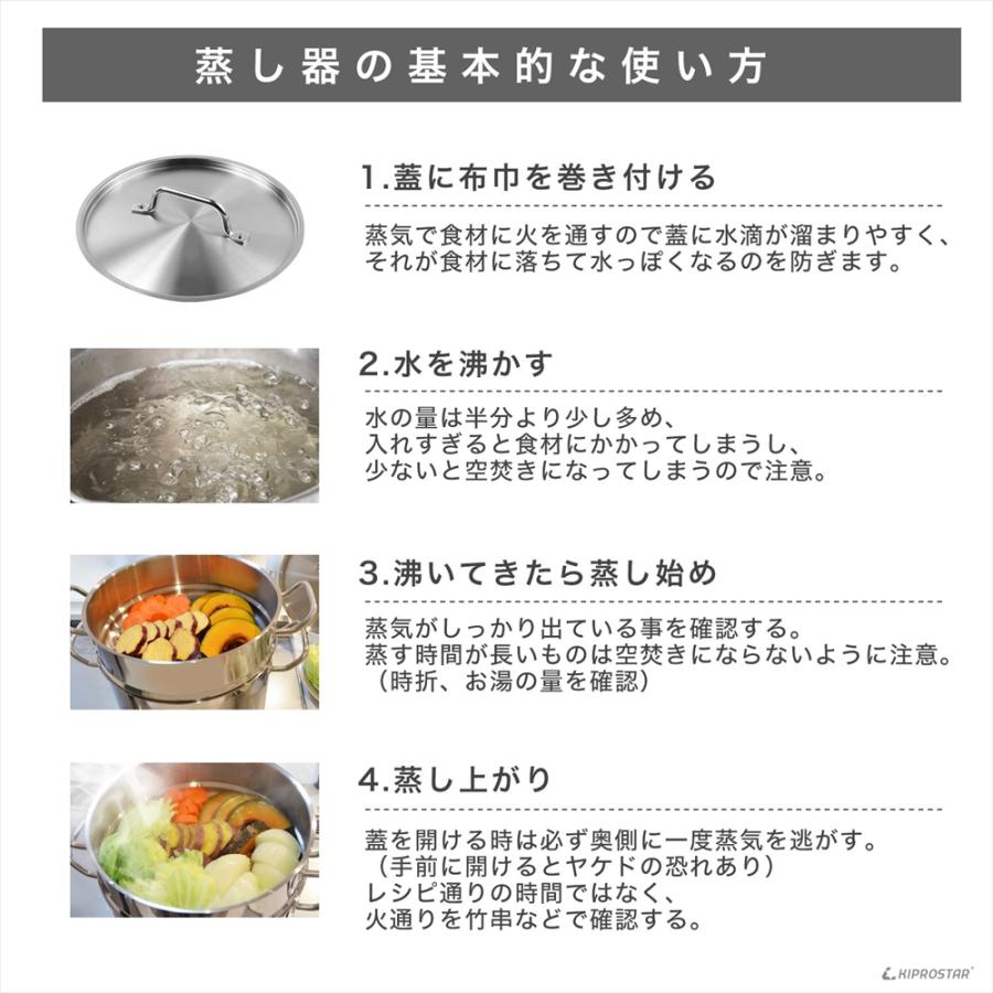 蒸し器 28cm用 KIPROSTARステンレス寸胴/半寸胴専用 ステンレス 28cm
