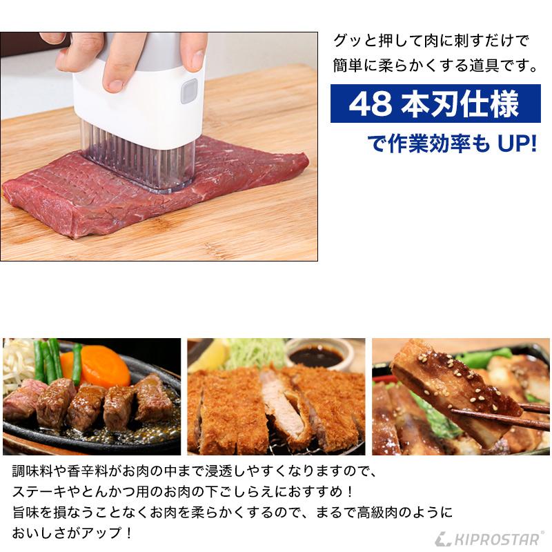 【SALE】筋切り ミートテンダー PRO-K48 お肉を柔らかく ミートソフター 業務用｜yasukichi｜03