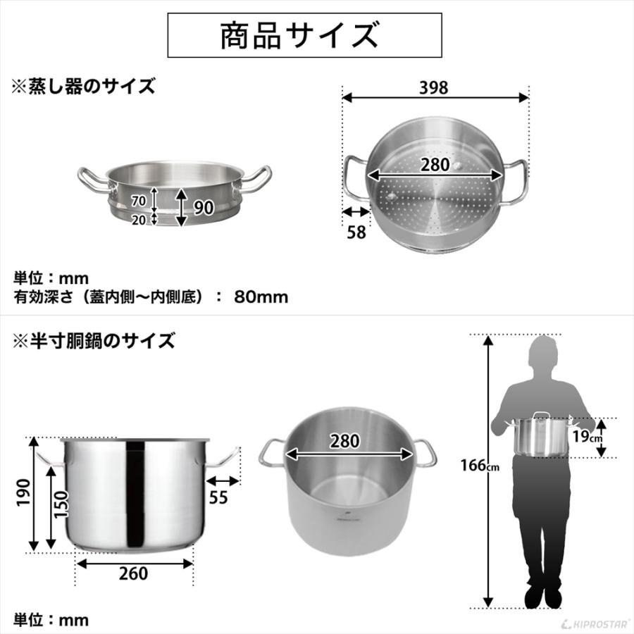 蒸し器 IHステンレス半寸胴鍋 28cm 蒸し器2段セット 業務用 IH対応