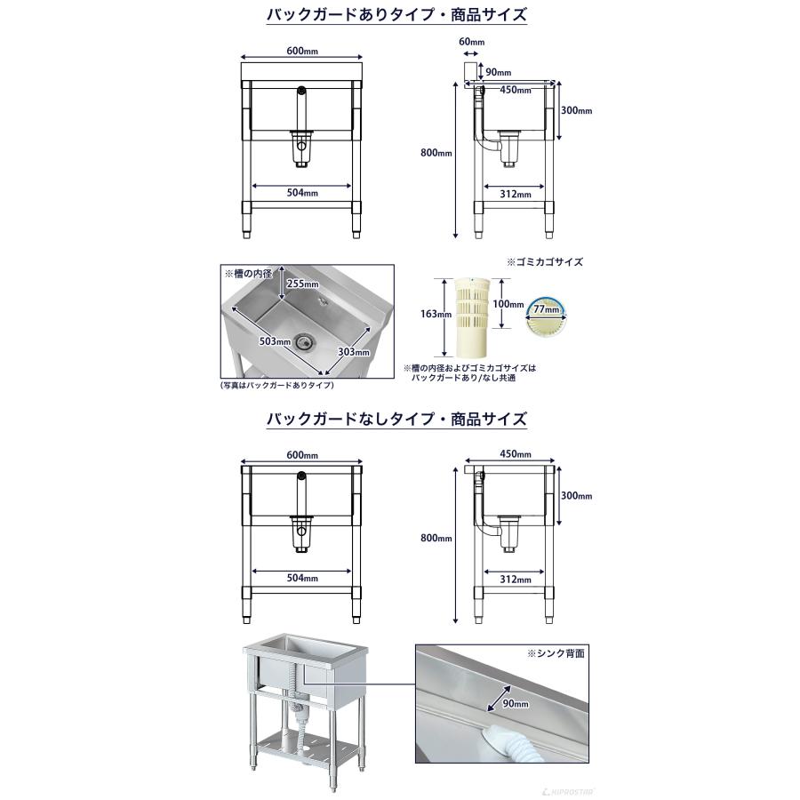 業務用 シンク 1槽 ステンレス 流し台 600×450×高さ800 600-450 
