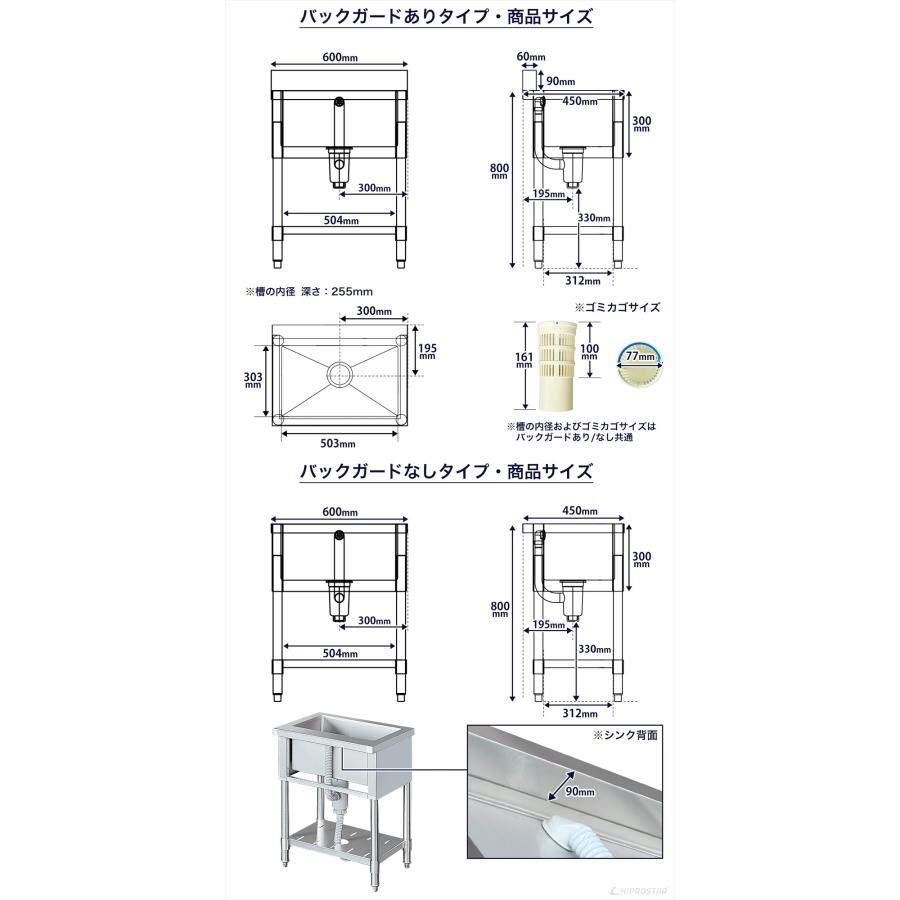 業務用 シンク 1槽 ステンレス 流し台 600×450×高さ800 600-450
