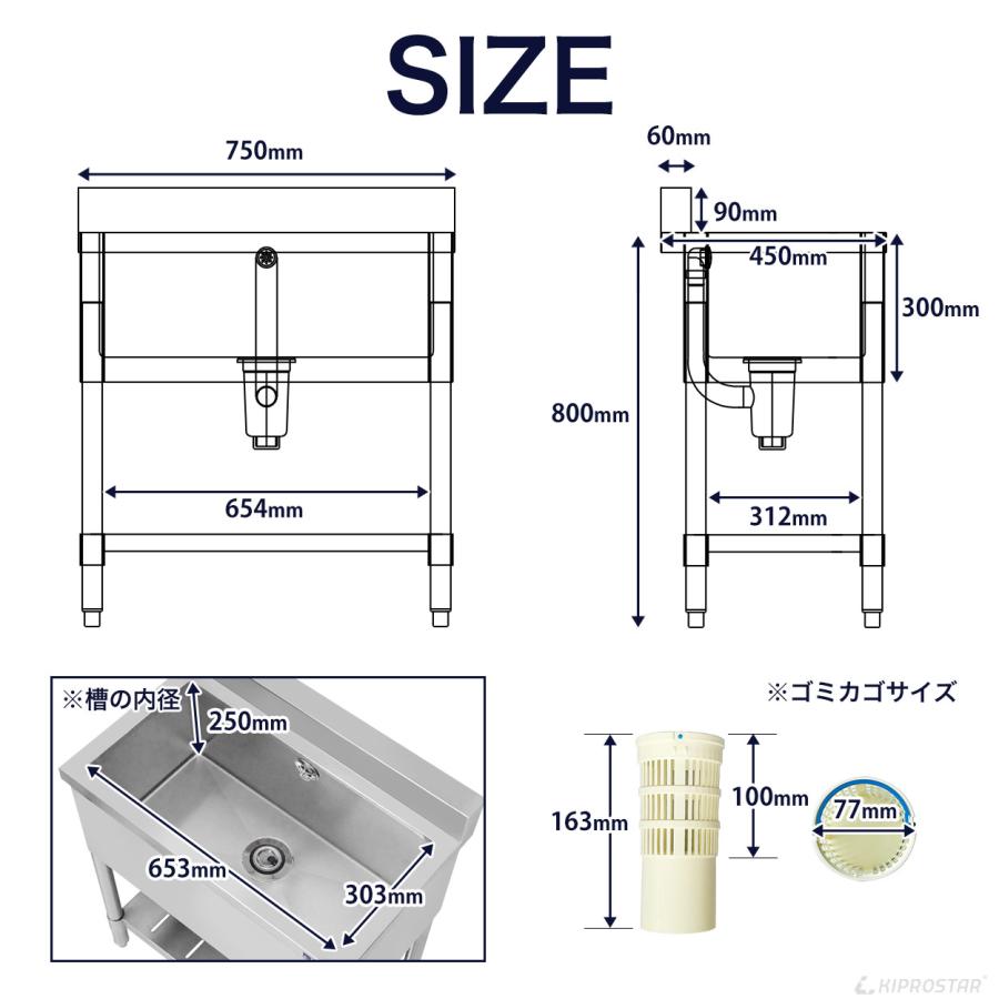 業務用 シンク 1槽 ステンレス 流し台 750×450 750-450 (業務用シンク キッチンシンク ガーデンシンク 厨房)｜yasukichi｜11