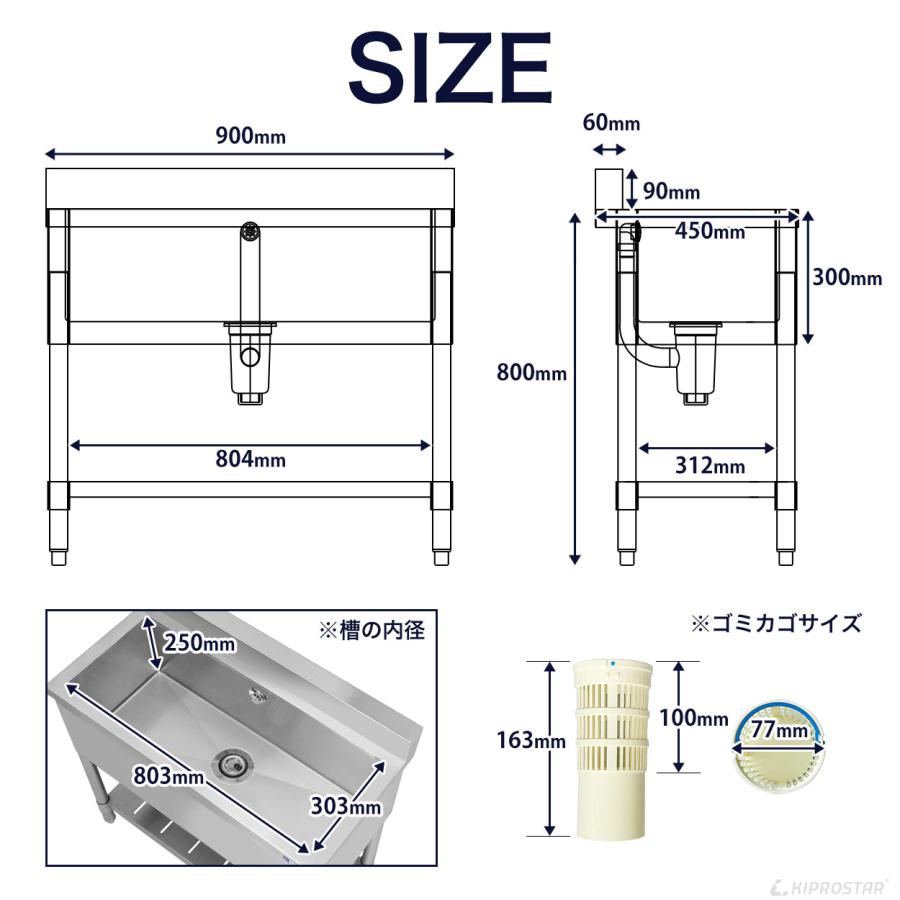 業務用 シンク 1槽 ステンレス 流し台 900×450 900-450 (業務用 業務用 シンク 1槽 ステンレス 流し台 900×450 900-450 (業務用