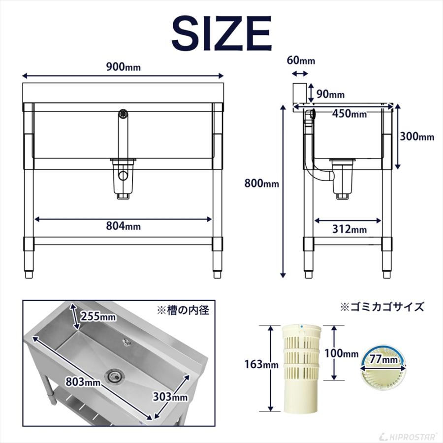 業務用 シンク 1槽 ステンレス 流し台 900×450×高さ800 900-450 (業務