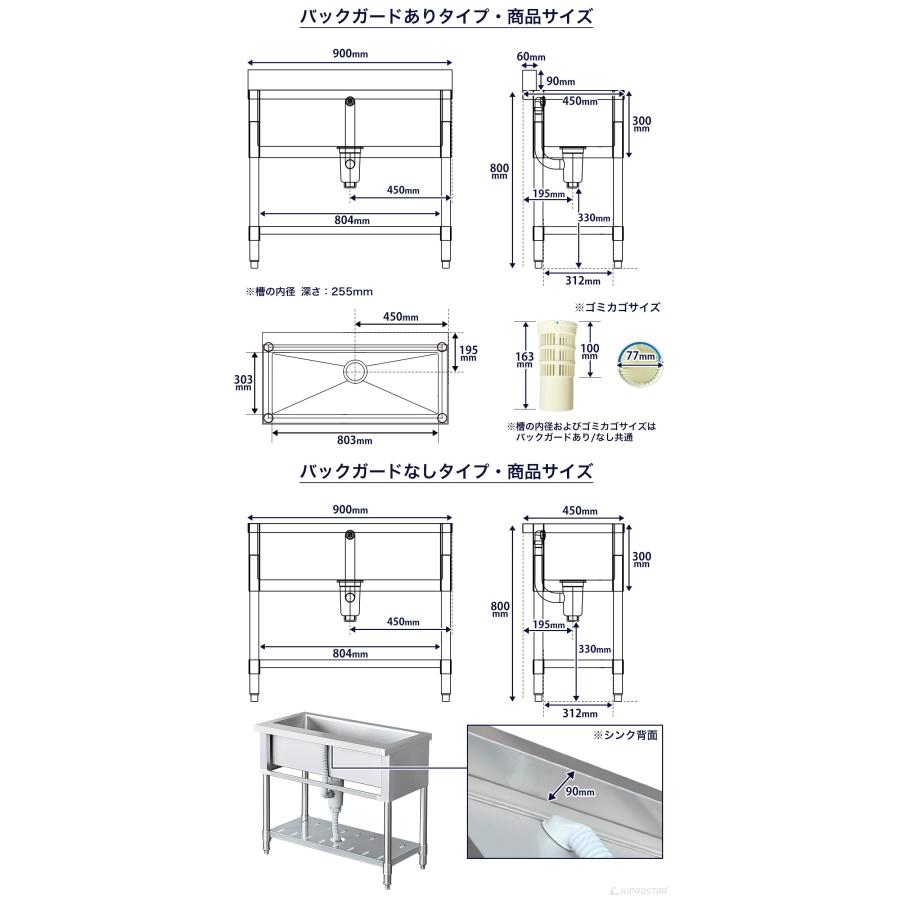 未使用品 業務用 1槽 シンク 900 × 450 × 800 右シンク 水切り 水切り台 ステンレス 流し台 厨房機器 飲食店 Amazon.co.jp: 【業務用】水切り台付1槽シンク 幅900 奥行450 高さ890