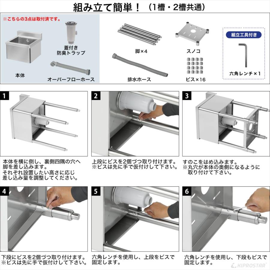 業務用 シンク 1槽 ステンレス 流し台 900×450 900-450 (業務用シンク キッチンシンク ガーデンシンク 厨房)｜yasukichi｜12