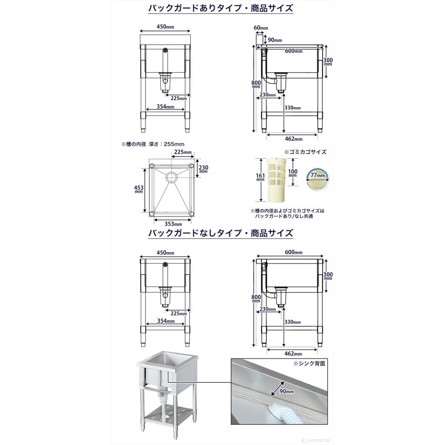 業務用 シンク 1槽 ステンレス 流し台 450×600×高さ800 450-600