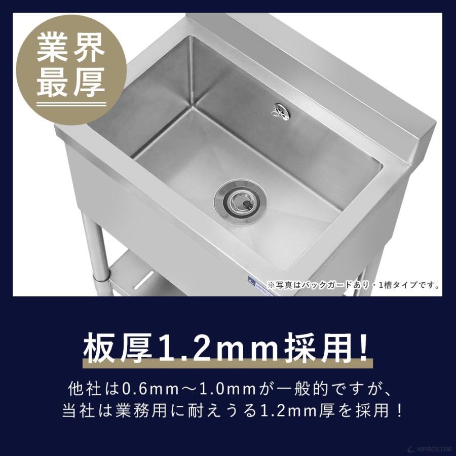 業務用 シンク 1槽 ステンレス 流し台 450×600×高さ800 450-600