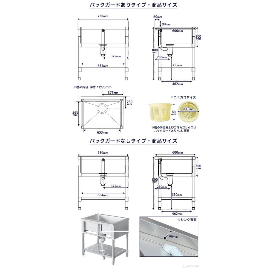 M21★1槽シンク★業務用 ステンレス 業務シンク 飲食 厨房 店舗 流し台 新品 [組立式] 業務用 ステンレス 1槽シンク（流し台