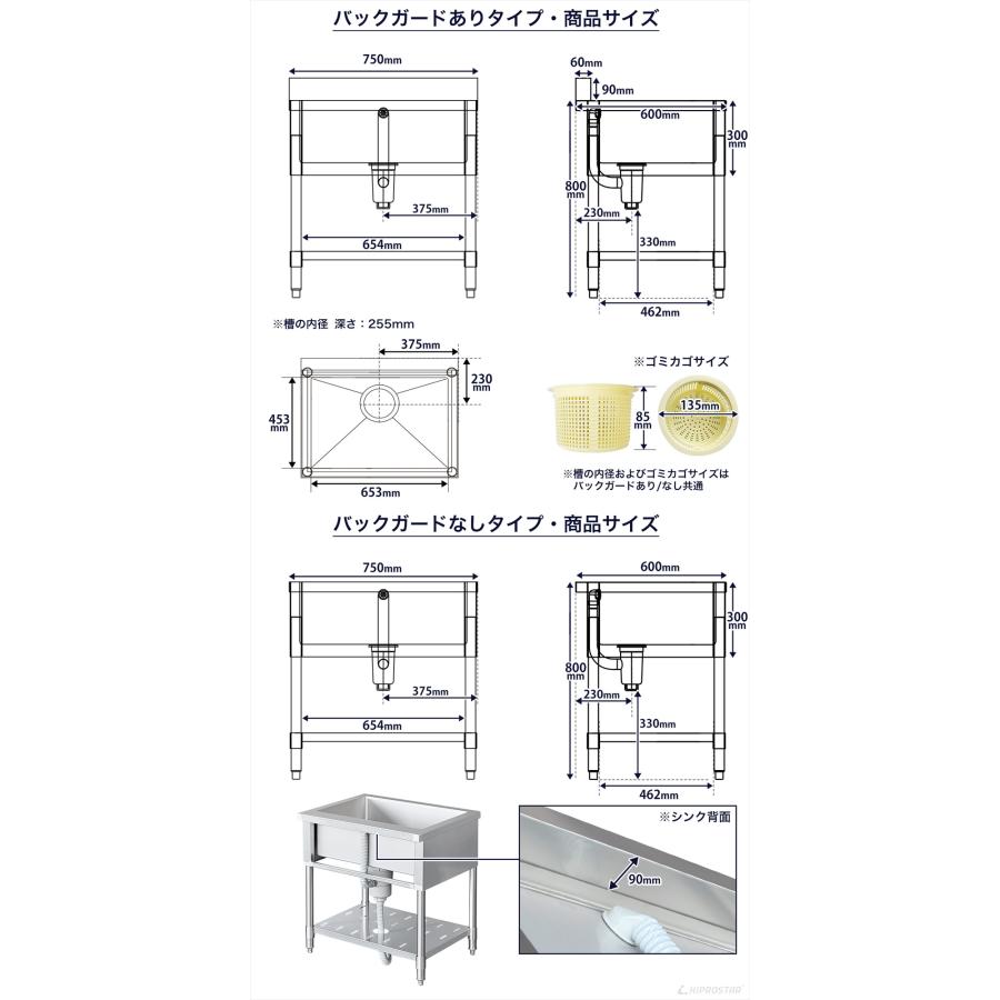 業務用 シンク 1槽 ステンレス 流し台 750×600×高さ800 750-600