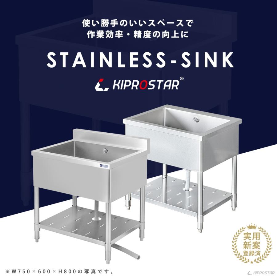 業務用 1槽シンク 幅750×奥600×高さ800+85(mm) 作業台付きシンク 左 