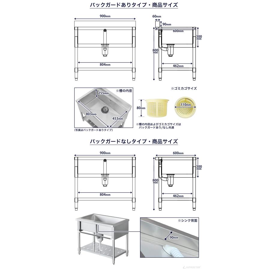 業務用 シンク 1槽 ステンレス 流し台 900×600×高さ800 900-600 