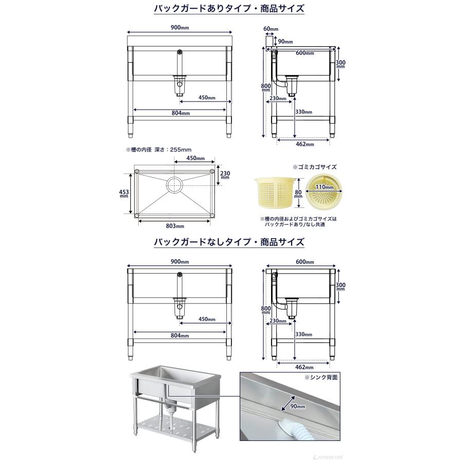 業務用 シンク 1槽 ステンレス 流し台 900×600×高さ800 900-600