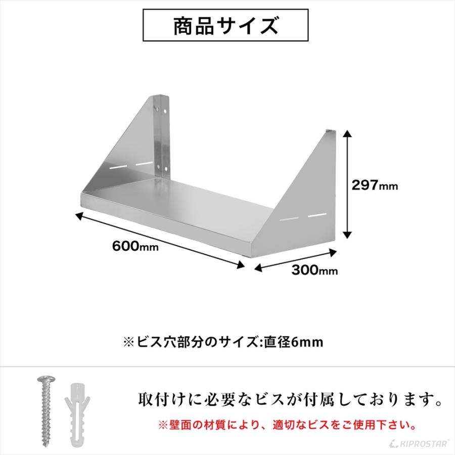 キッチン平棚 壁 収納棚 ステンレス 業務用 幅600mm PRO-SF60S キッチン平棚 壁 収納棚 ステンレス 業務用 幅600mm PRO-SF60S