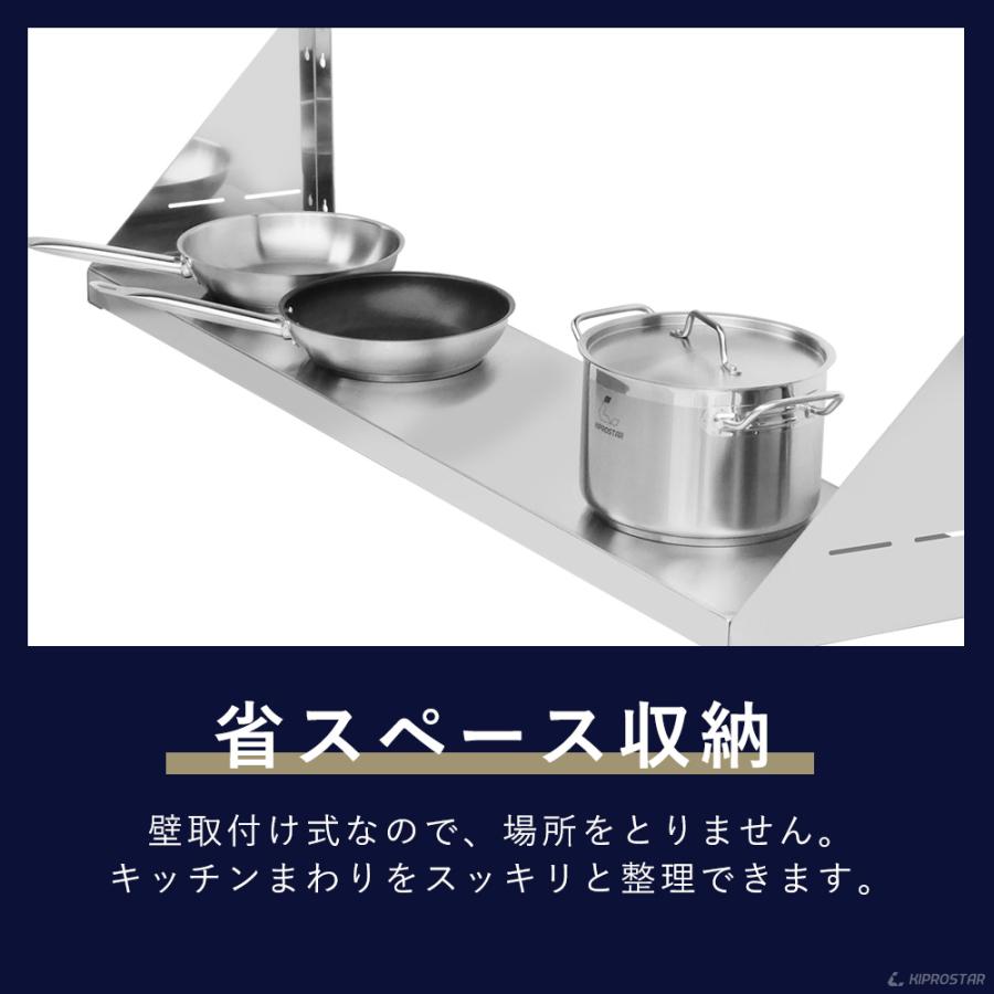 キッチン平棚 壁 収納棚 ステンレス 業務用 幅1200mm PRO-SF120 厨房棚