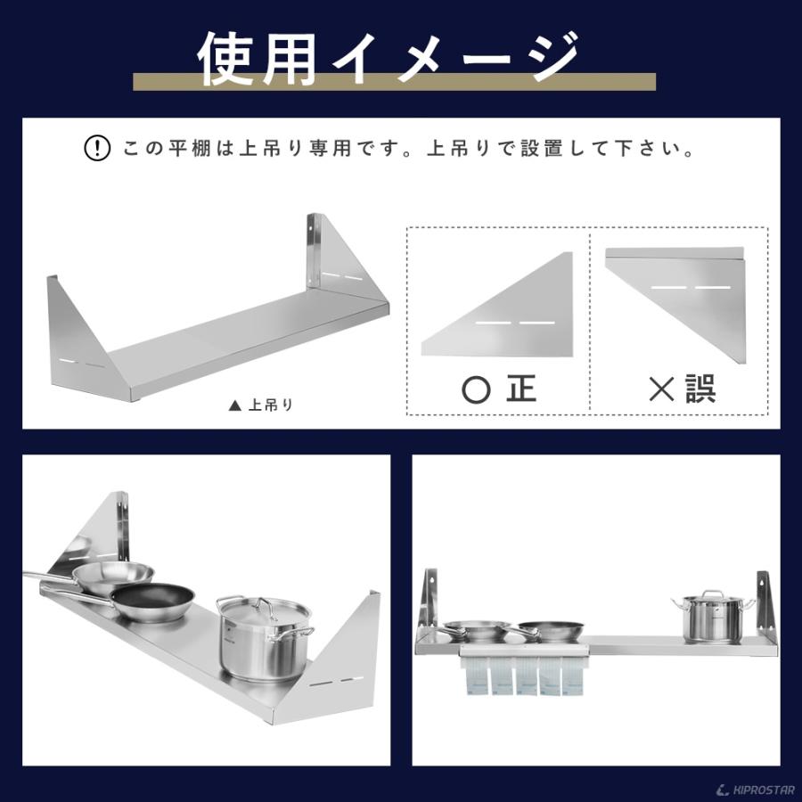 キッチン平棚 壁 収納棚 ステンレス 業務用 幅1200mm PRO-SF120 厨房棚