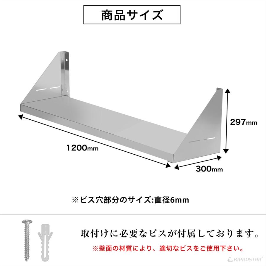 キッチン平棚 壁 収納棚 ステンレス 業務用 幅1200mm PRO-SF120 厨房棚
