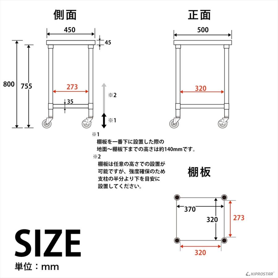 ステンレス 作業台 キャスター付き 業務用 調理台 500×450×800 板厚1.2